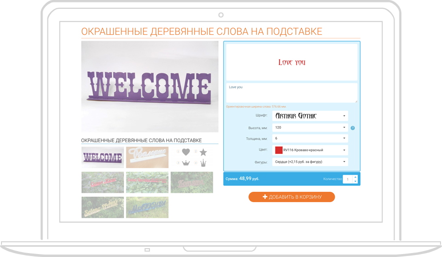 Онлайн-калькулятор для сайта