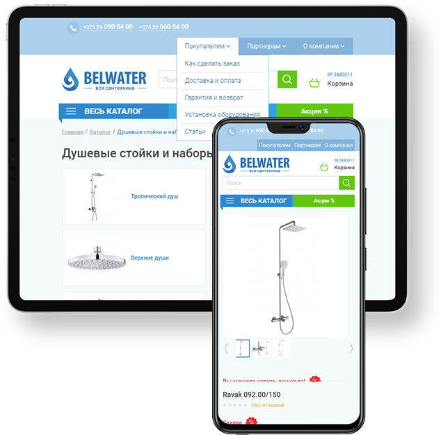 Разработка адаптивной верстки для интернет-магазина