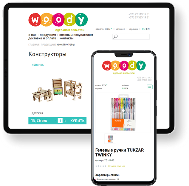 HTML верстка интернет-магазина woody