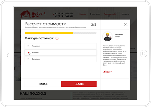 Разработка онлайн-калькулятора для сайта