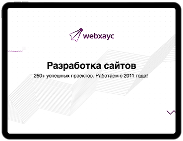 Заказать сайт