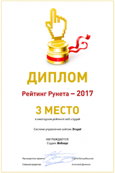 РейтингРунета Drupal в СНГ