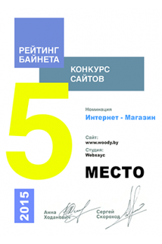 РейтингБайнет разработка интернет-магазина