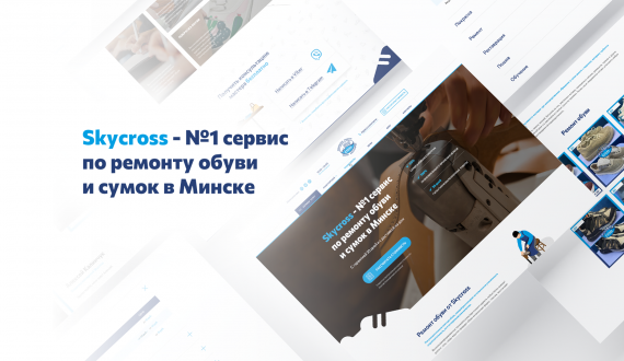Сайт для реставрационной мастерской skycross.by